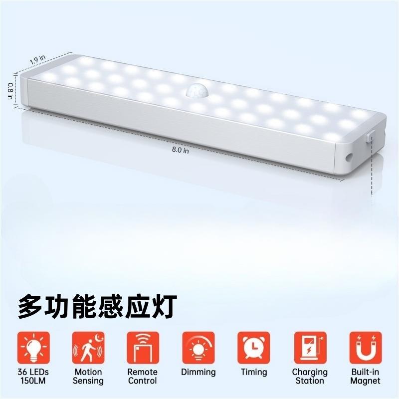 跨境人P300F-36体感橱柜36LED带电遥控可充免布线感应壁灯磁吸小