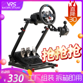 VRS折叠模拟赛车游戏方向盘支架罗技G29G27T300GT ddpro g923手刹