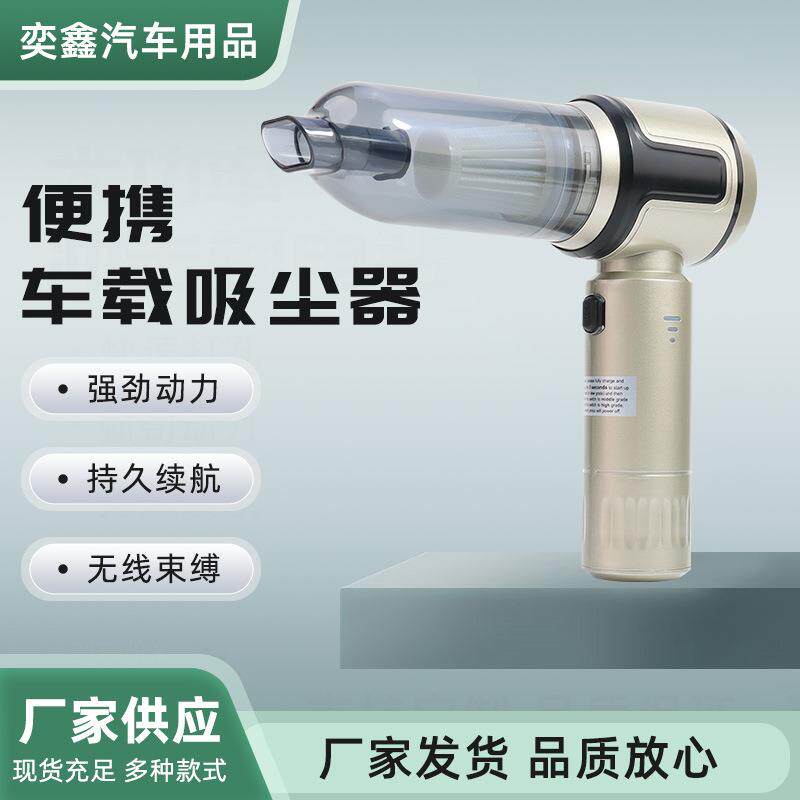 大吸力功率小型迷你手持车载吸尘器清洁窗缝车用无线充电汽车家用