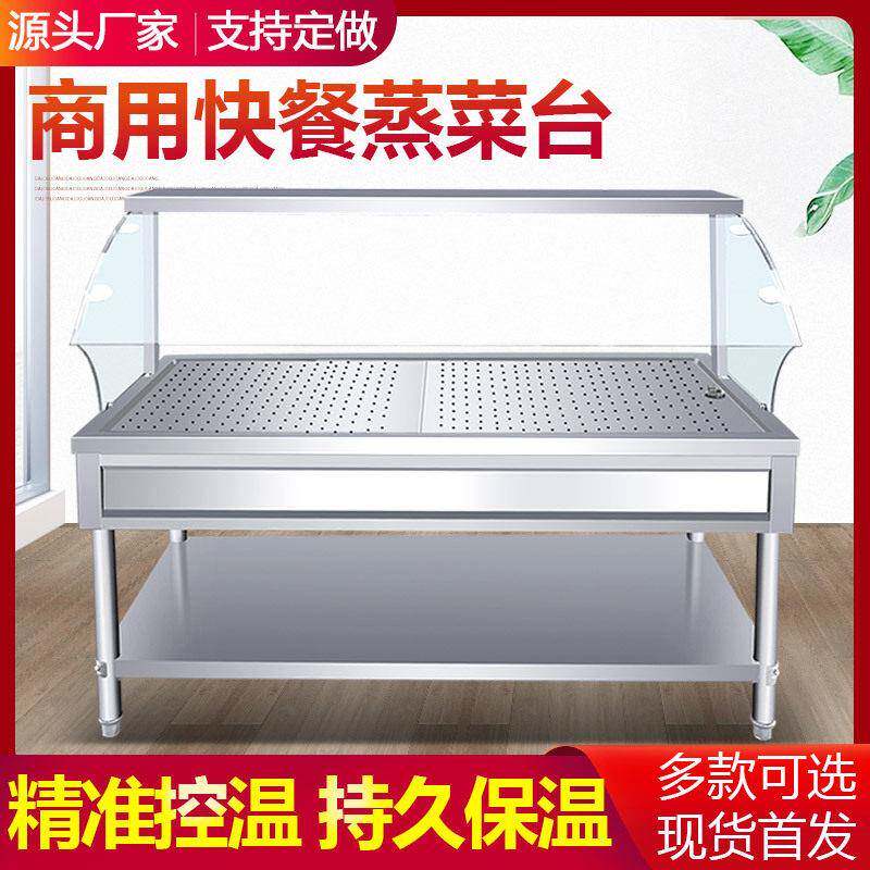 定制商用玻璃罩蒸菜台快餐保温售饭台不锈钢馒头小碗菜浏阳保温车