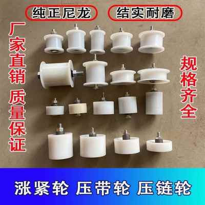 玉米收割机压带轮链条尼龙压链轮小麦收割机涨紧轮皮带链条拨禾轮