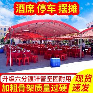 酒棚酒席帐篷加厚户外停车棚农村流动红白喜事雨棚摆摊大型遮阳棚