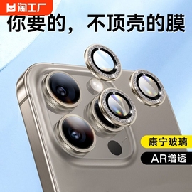 适用iphone14promax镜头膜苹果15plus手机的后置摄像头保护盖13mini后镜十五摄影头贴12闪钻11全包中间