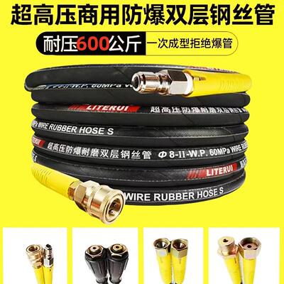 商用超高压清洗机防爆双层钢丝管5558/380大功率洗车机配件出水管