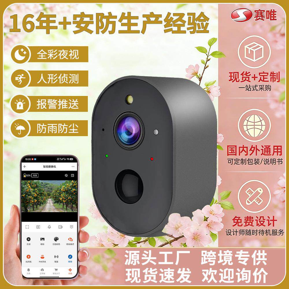 Tuya智能家用安防监控摄影头高清4G远程查看长续航装饰摆件监控