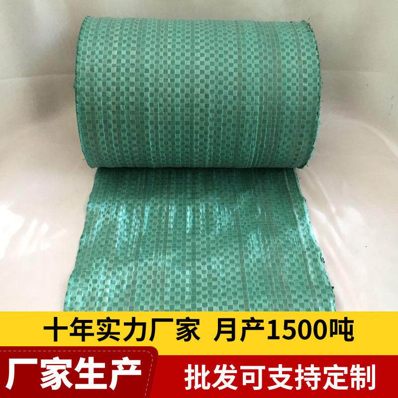 多规格塑料编织缠绕带农用蛇皮袋编织布卷手包厚编制条包装布