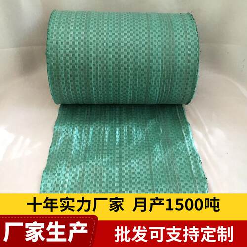 多规格塑料编织缠绕带农用蛇皮袋编织布卷手包厚编制条包装布