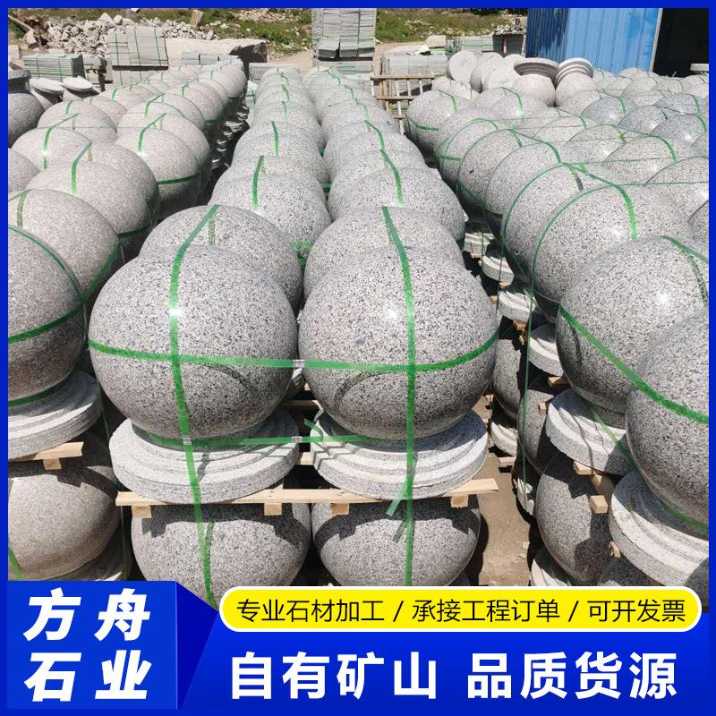 天然花岗岩路障石球芝麻灰户外停车场挡车圆球石墩子车止石