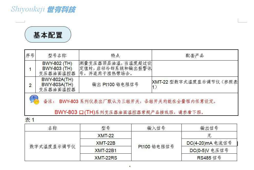 Давление тип термометр bwy804 变压器油面温度计 油面温控器 大连世有 仪器仪表 国产