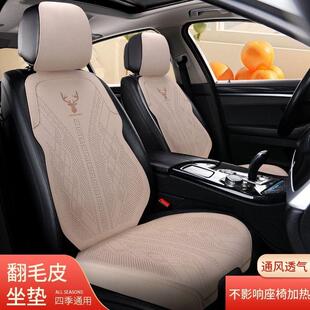 汽车坐垫拉姆斯翻毛皮超薄翻毛皮四季通用座垫透气通风座椅套车垫