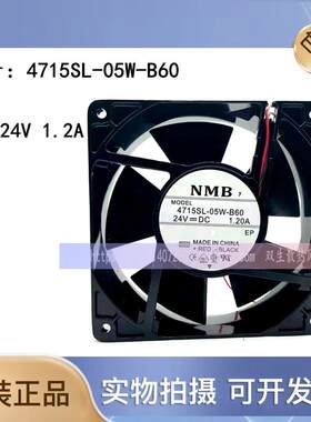 原装/NMB-MAT 12CM 4715SL-05W-B60 DC24V 1.20A 变频器散热风扇
