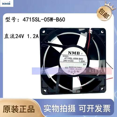 原装/NMB-MAT 12CM 4715SL-05W-B60 DC24V 1.20A 变频器散热风扇