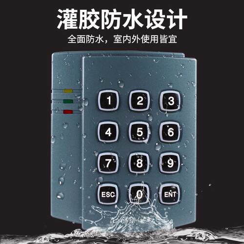 刷卡密码室外防水门卡器C卡刷K201-26卡器门禁系统韦禁根读读I头