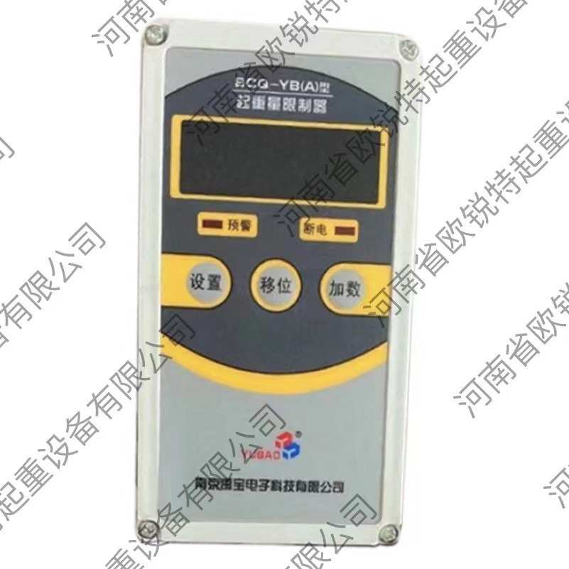 起重机超载限位器BCQ-YB（A）南京禹宝挖掘机吊装塔吊防滑