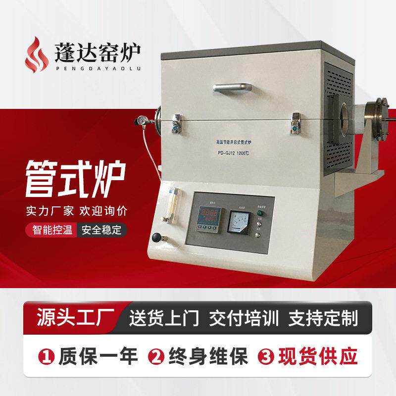 活化烧结旋转管式炉催化剂烧结炉活性炭烧结炉管式炉定制
