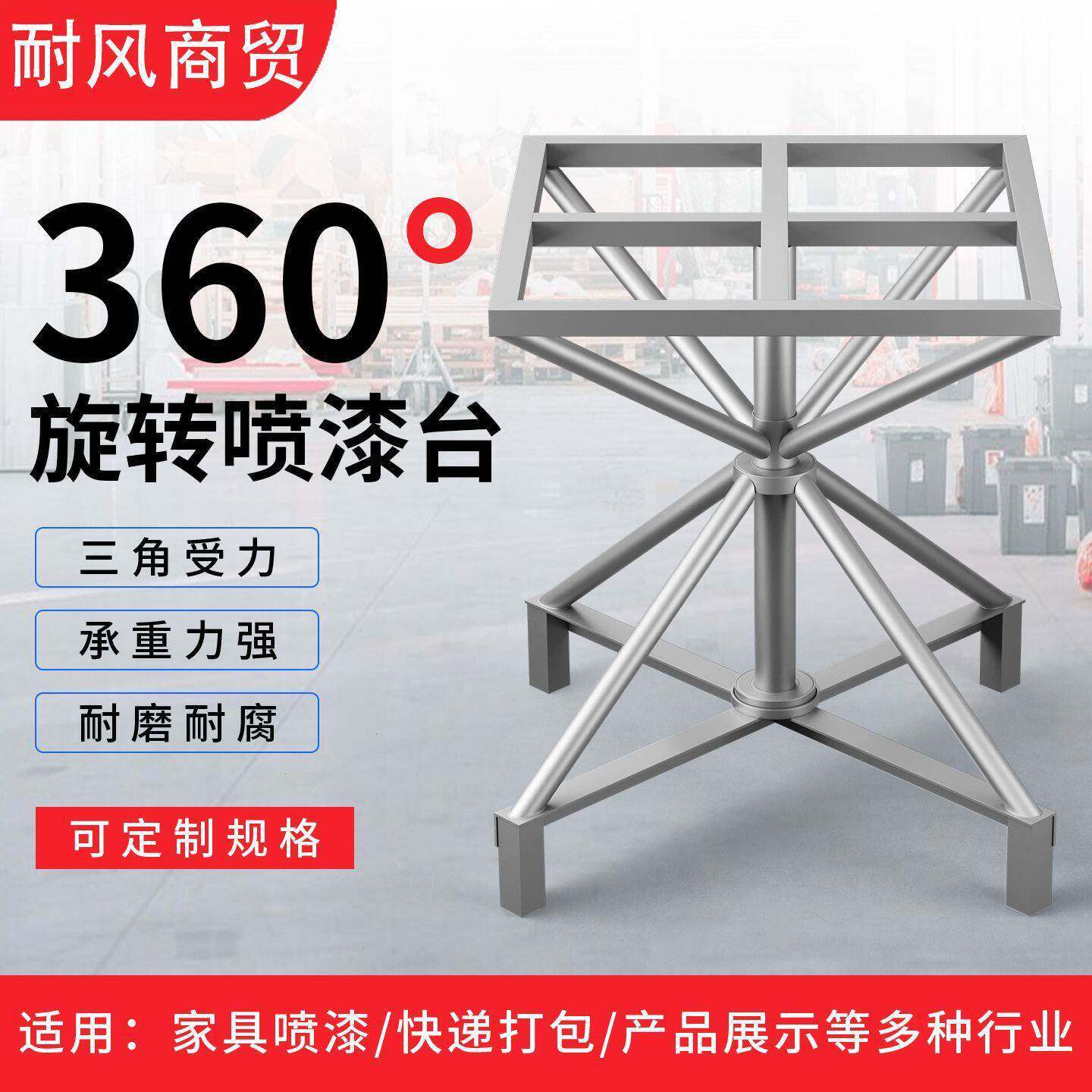 360度家具喷漆旋转台打磨抛光焊接转盘打包工作台快递封箱升降架