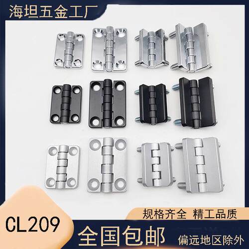 海坦锌合金铰链 CL209系列快装型门铰链 工业设备用合页