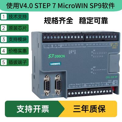 国产S7-200 plc控制器 CPU222CN 224CN 224XPCN 226CN 226XP