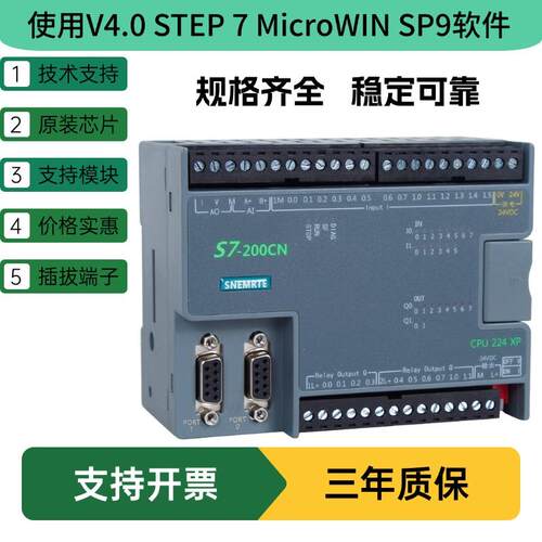 国产S7-200plc控制器CPU222CN224CN224XPCN226CN226XP