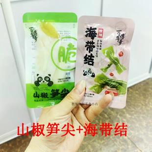 百年传奇山椒笋尖山椒笋条酸辣海带结好来同款优惠解馋