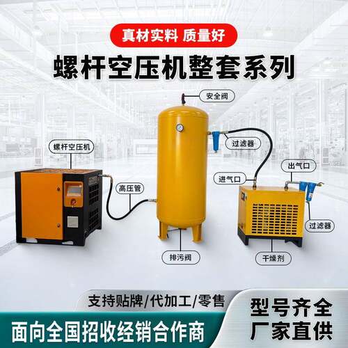永磁变频螺杆空压机整套7.5kw15/37/55/75千瓦工业节能空气压缩机