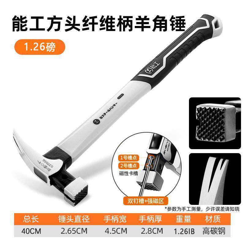 高档绿家林羊不角锤木工锤子工具一体特钢起钉锤多功能锈钢圆头榔