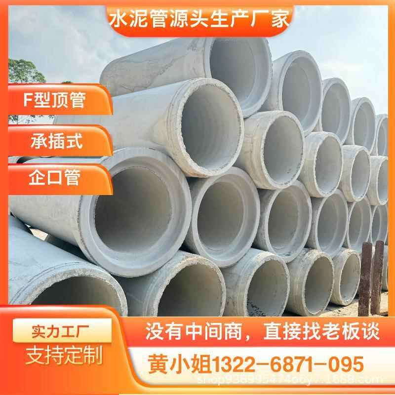 排水管平口企口承插式排水水泥涵管钢筋混凝土水泥管混凝土开挖管