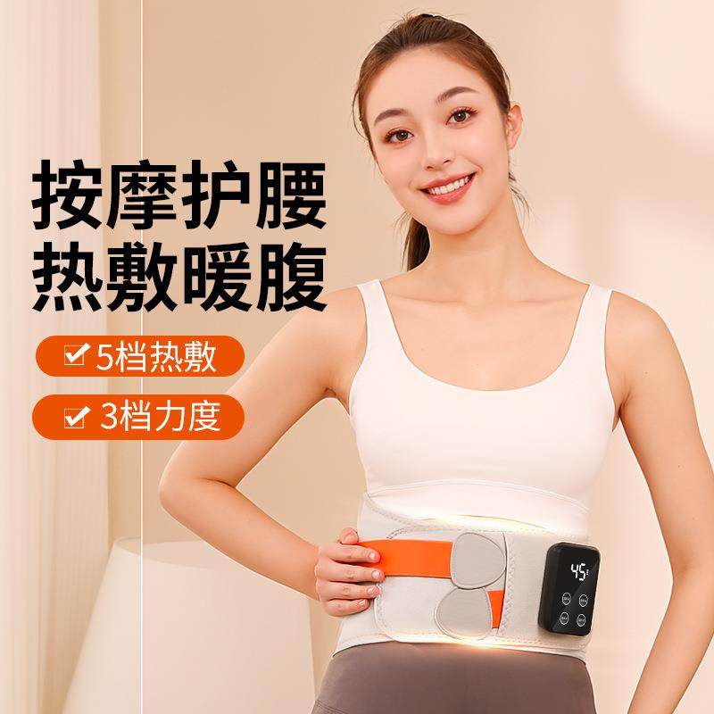 石墨烯艾草加热腰间按摩腰带充电款自动震动钢板支撑腰部按摩器