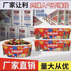 富强牛皮纸打包盒加厚商用一次性卤肉饭外送带盖子圆形水果沙拉餐