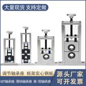 UCT轴承座立式 可调节对压升降重型带轴杆滑动轴承辊筒固定座支架