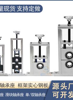 UCT轴承座立式可调节对压升降重型带轴杆滑动轴承辊筒固定座支架