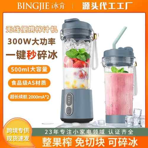 便携式新款榨汁机便携小质多功能大功率果汁机家用小型迷你榨汁杯