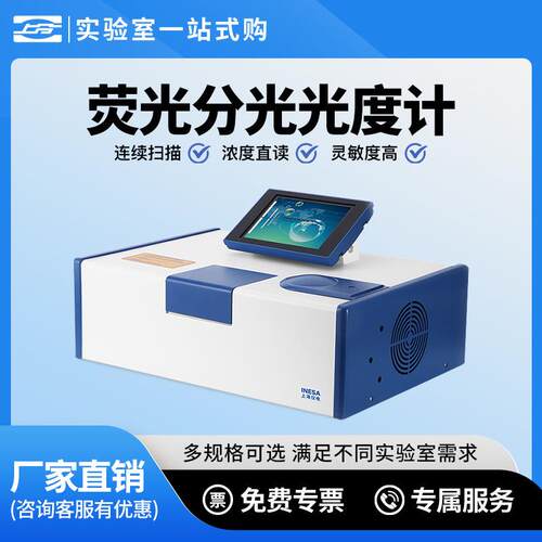 上海仪电原子荧光分光光度计930F/960/970CRT维生素C黄曲霉素检测