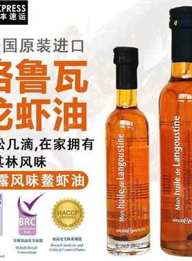 法国进口格鲁瓦松露味海鳌虾油龙虾调和油250ml家用葡萄籽油商用