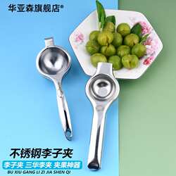 不锈钢夹李子器 三华李夹板 压果神器李子夹具木夹 广西 信宜茂名