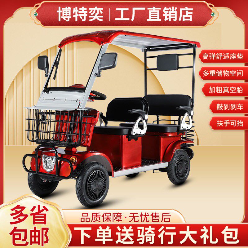 新款老年步车四轮电动车家用小型接送孩子老人助力车电车带棚