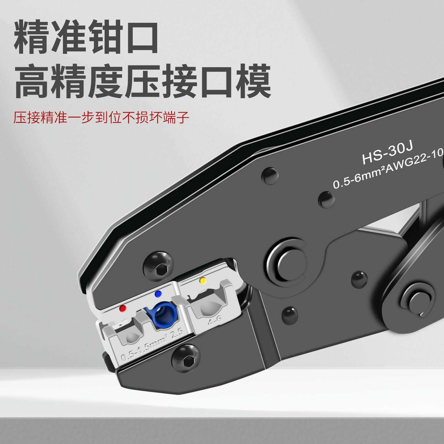 RV子/S压预绝缘接线端压线钳子HS-3HS-30J0J手钳压线V钳电工钳接