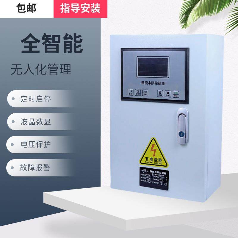 上海一开智能水泵控制箱排污抽水一控一二铁箱稳压泵水塔自动上水,电子/电工,配电控制柜/控制箱,淘宝优惠券,粉丝福利购,淘宝优惠卷