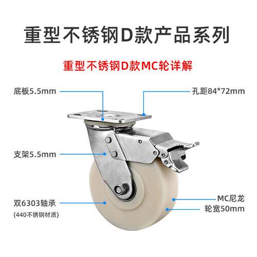 重型不锈钢脚轮304万向轮4/5/6/8寸聚氨酯PU/尼龙PA/静音TPR橡胶