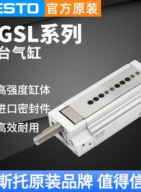 费斯托FESTO滑台气缸DGSL-25-80-Y3A/P1A/EA544051 544044 570209