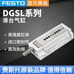 Y3A 570209 EA544051 544044 P1A 费斯托FESTO滑台气缸DGSL