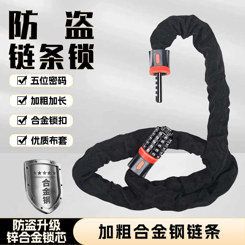 摩托车密码链条锁防盗抗剪加粗加长山地自行车链子锁电动车链条锁