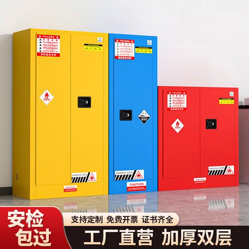 工业防爆柜危化品储存柜危险品化学品安全柜酒精油漆柜防火防爆箱