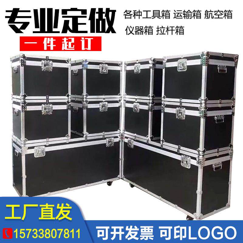 航空箱定做铝合金箱作业箱野战 箱道具箱设备运输箱器材箱定制