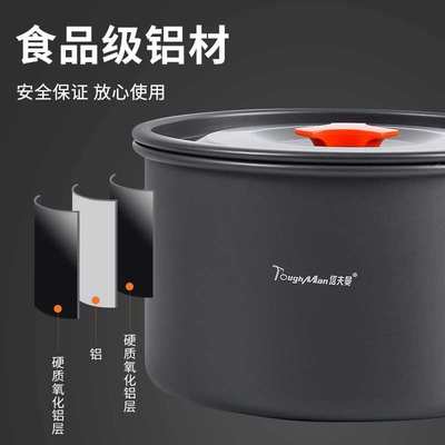 户外通用锅露营野炊装备全套自驾游做饭神器野外餐具水壶煎煮套装