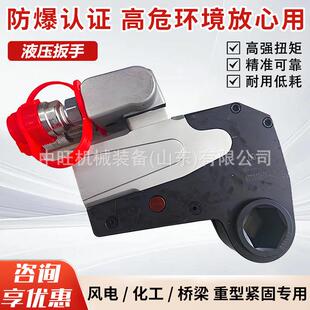 中空型扭矩超薄液压362扳手供应手空液压扭力扳手中液压扳中大空