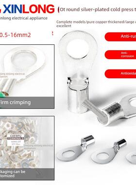 黄铜O型圆头冷压端子Ot1-3/4/5/6 Ot1.5 2.5mm线耳铜头O型