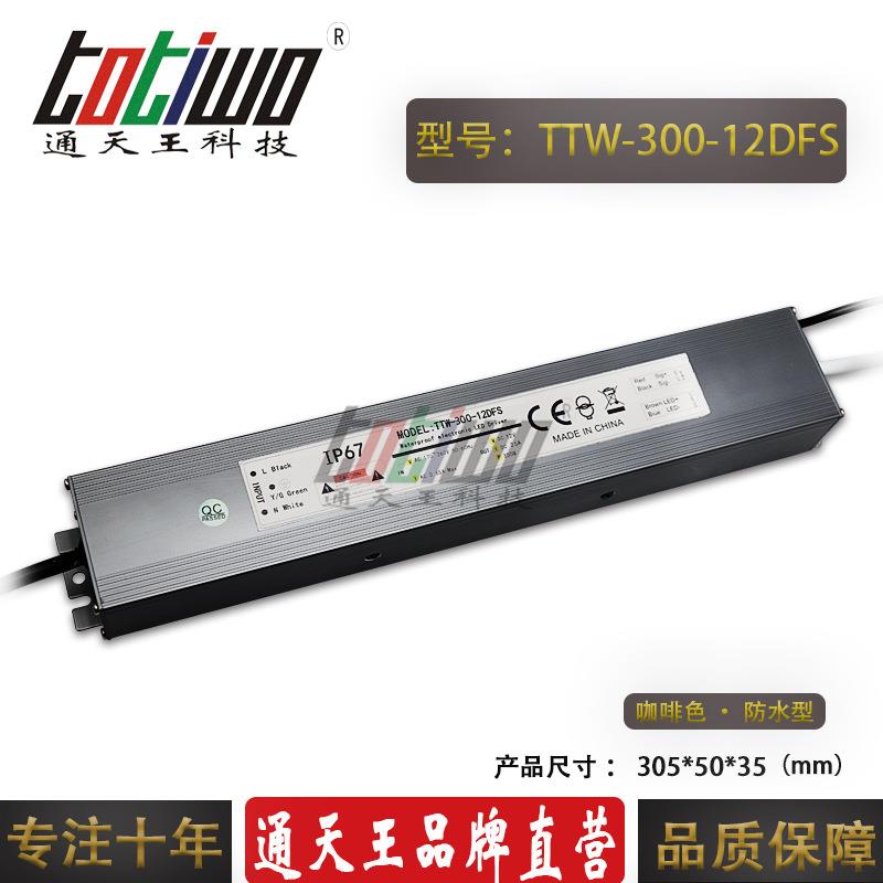 防水12V300WLED可控硅调光0-10V调光直流输出恒压驱动开关电源