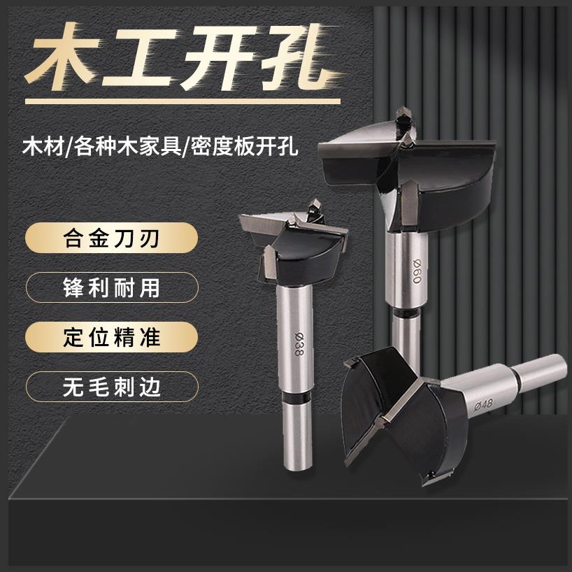 木工合金开孔器钻头68 70 73 74 75 77 78 80 85 90 95mm开孔钻