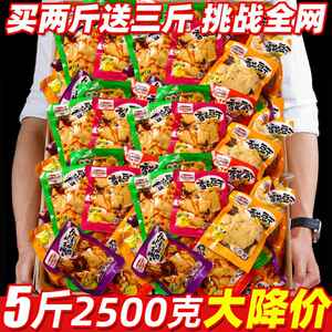 香菇豆干 干辣条豆干 干麻辣零食小包装大礼包休闲 小吃美食品爆